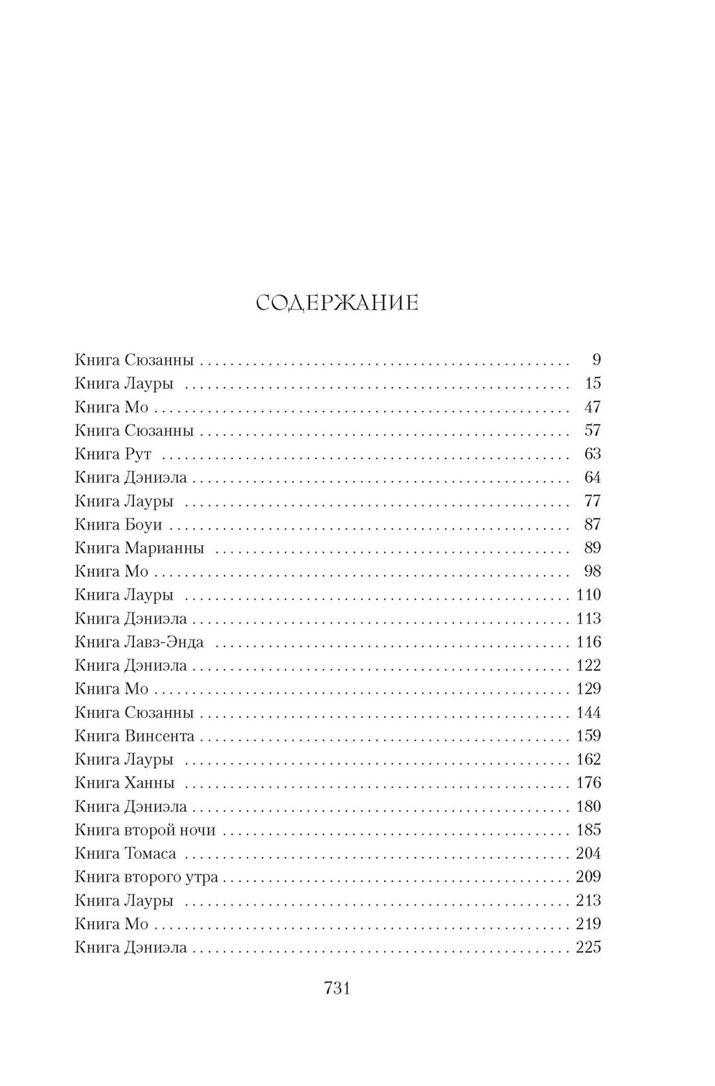 Книга любви. Линк К. - Азбука фото 3