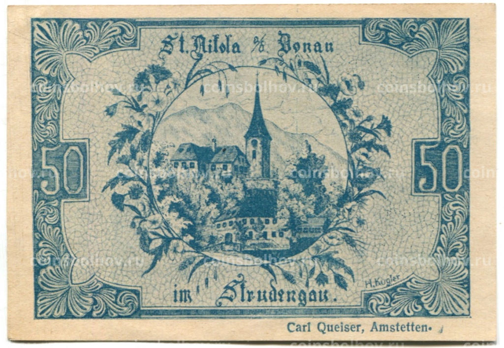 Банкнота 50 геллеров 1920 года Австрия Санкт-Никола на Дунае (нотгельд)