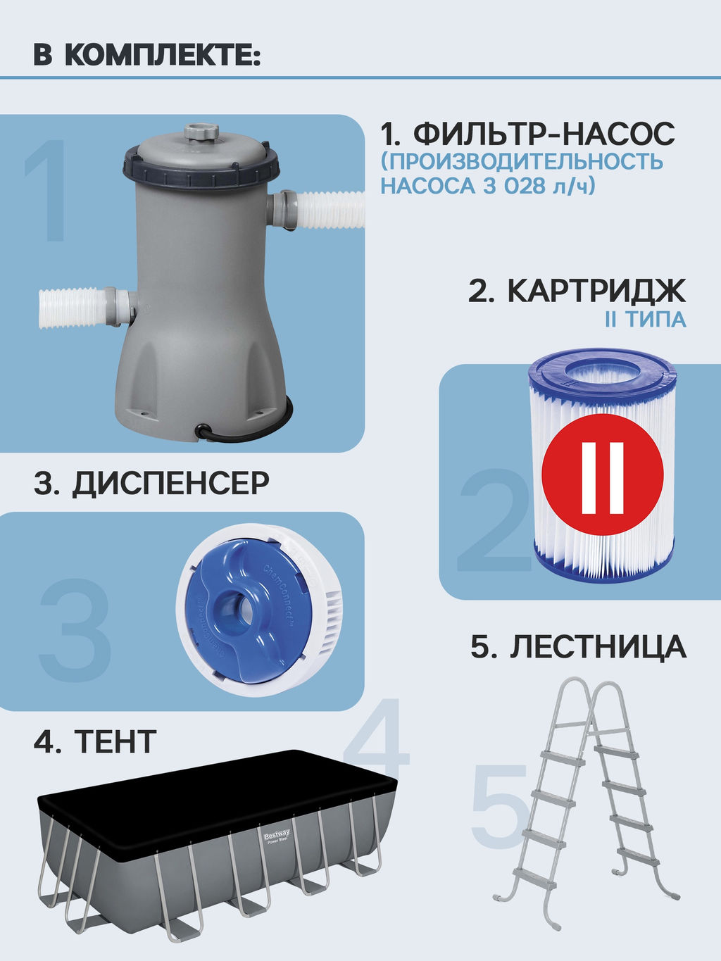 -18% Бассейн 488х244х122см (фильтр 3,0 м3/ч, подстилка, тент, лестница, дозатор) Bestway  фото 2