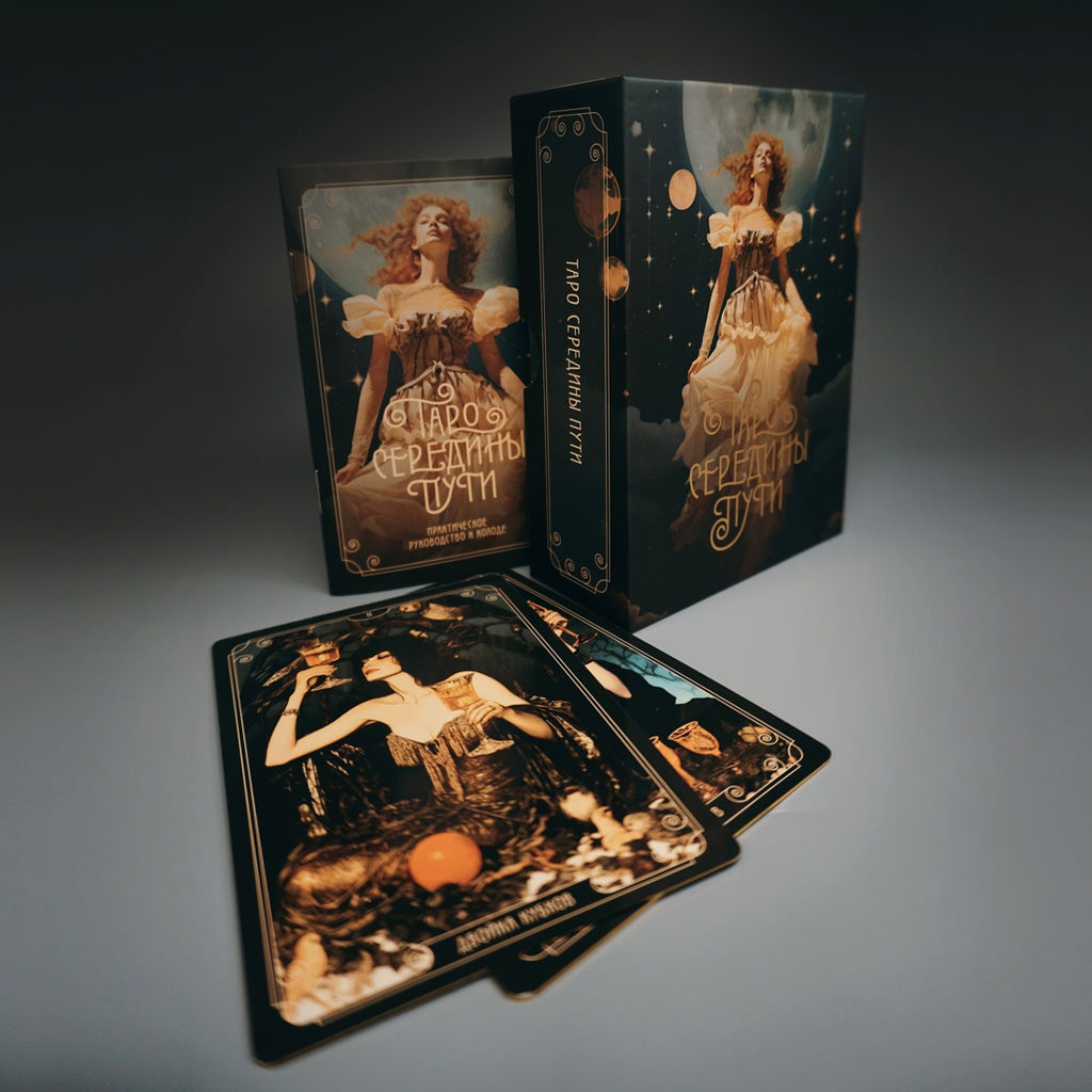 Таро Середины пути. - Колибри фото 2