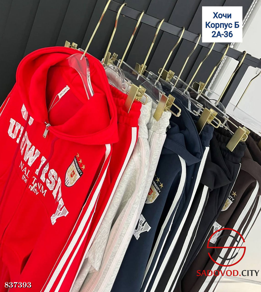 Спортивный костюм женский