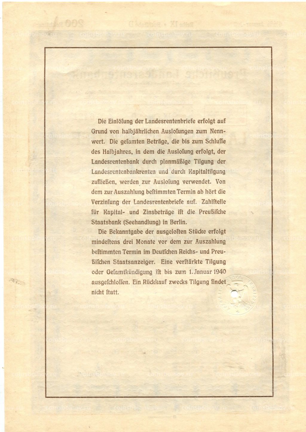 Облигация 4,5% 200 рейхсмарок 1937 года Германия