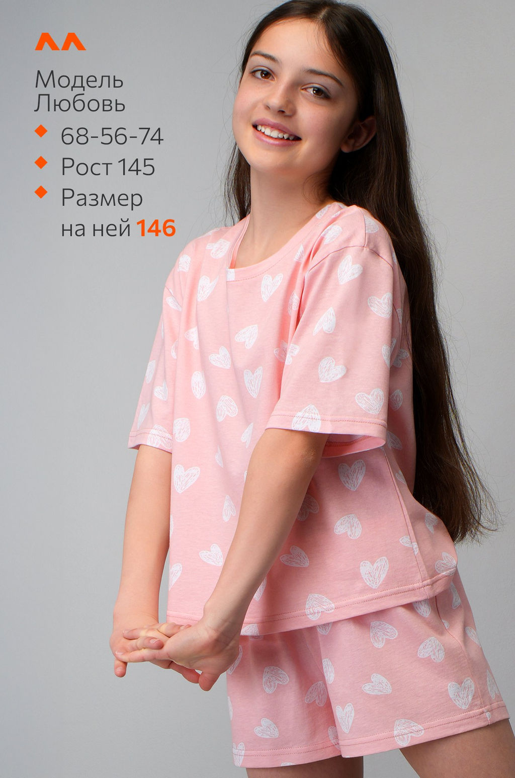 Пижама для девочки с шортами Happyfox - Happy fox фото 11