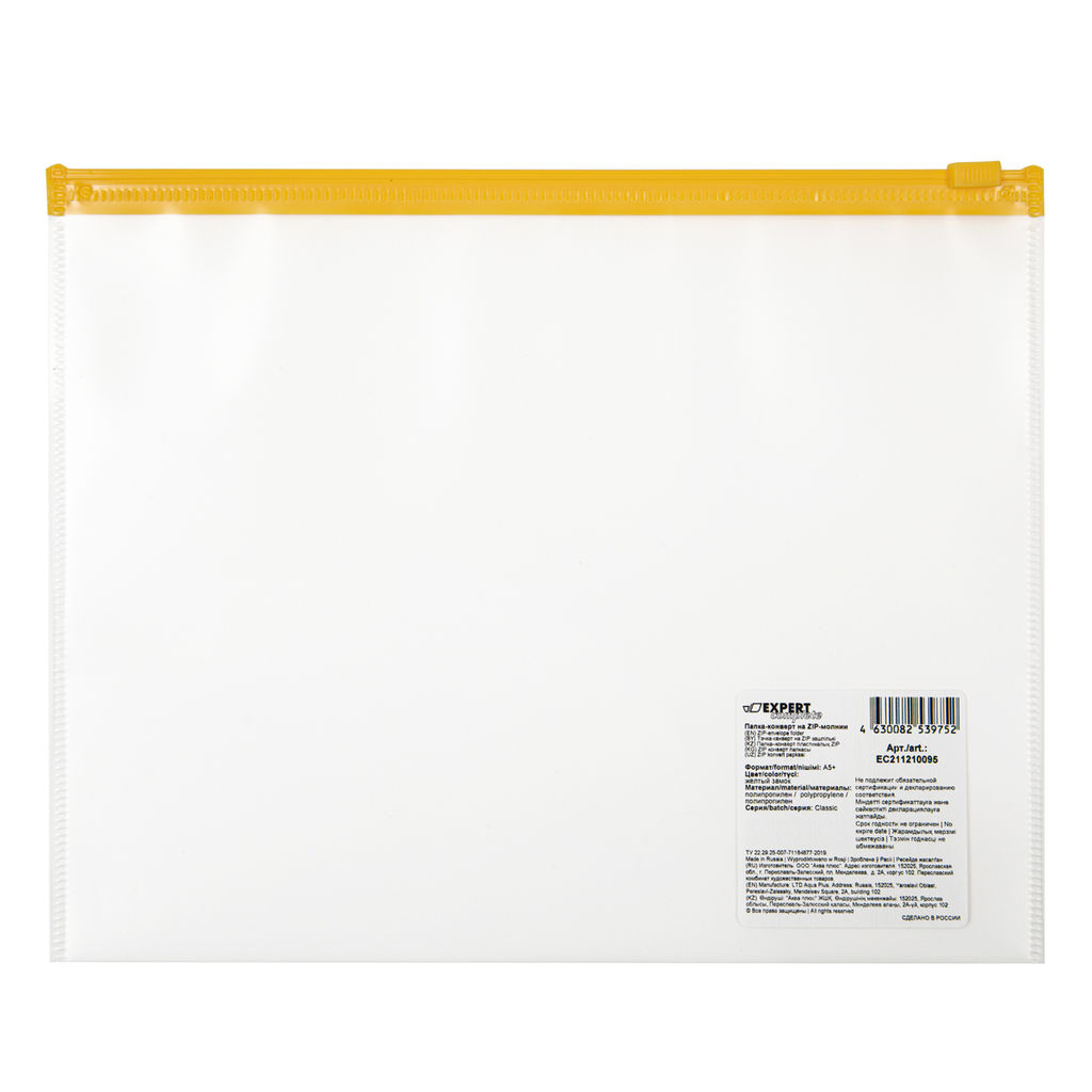 Expert Complete Classic Папка-конверт на ZIP-молнии A5+ 120 мкм песок 10 шт. желтый замок EC211210095