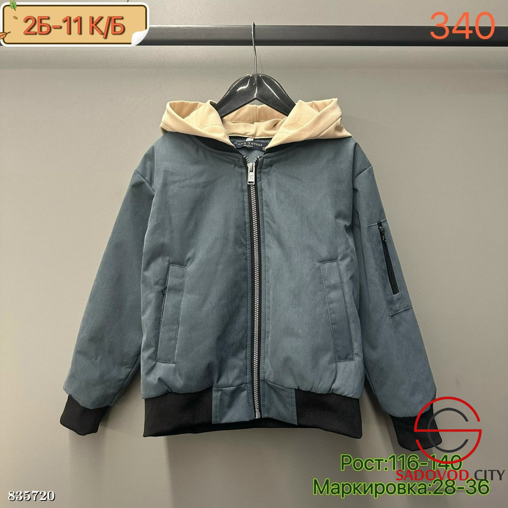 Куртка для мальчика с капюшоном