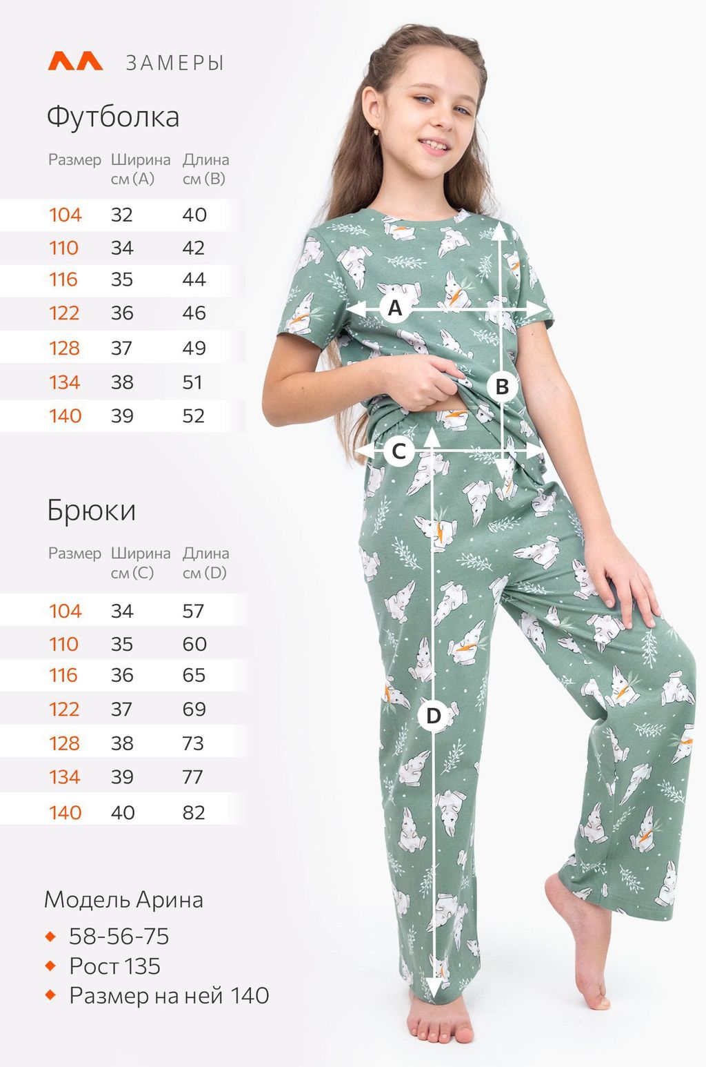 Пижама для девочки Happy Fox  фото 3