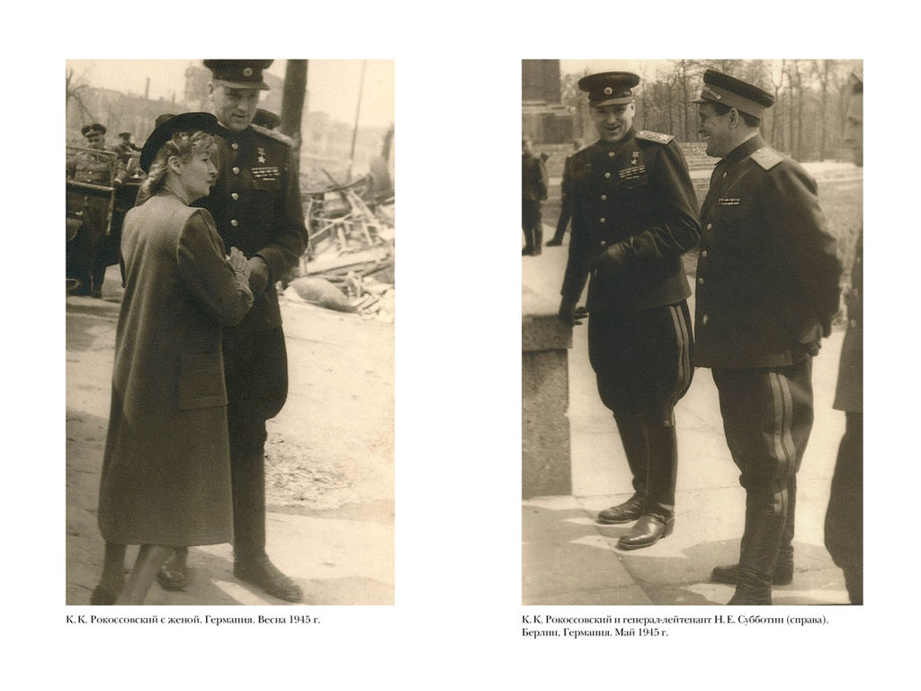 Воспоминания маршала. Полная версия. Рокоссовский К.К. - Азбука фото 10