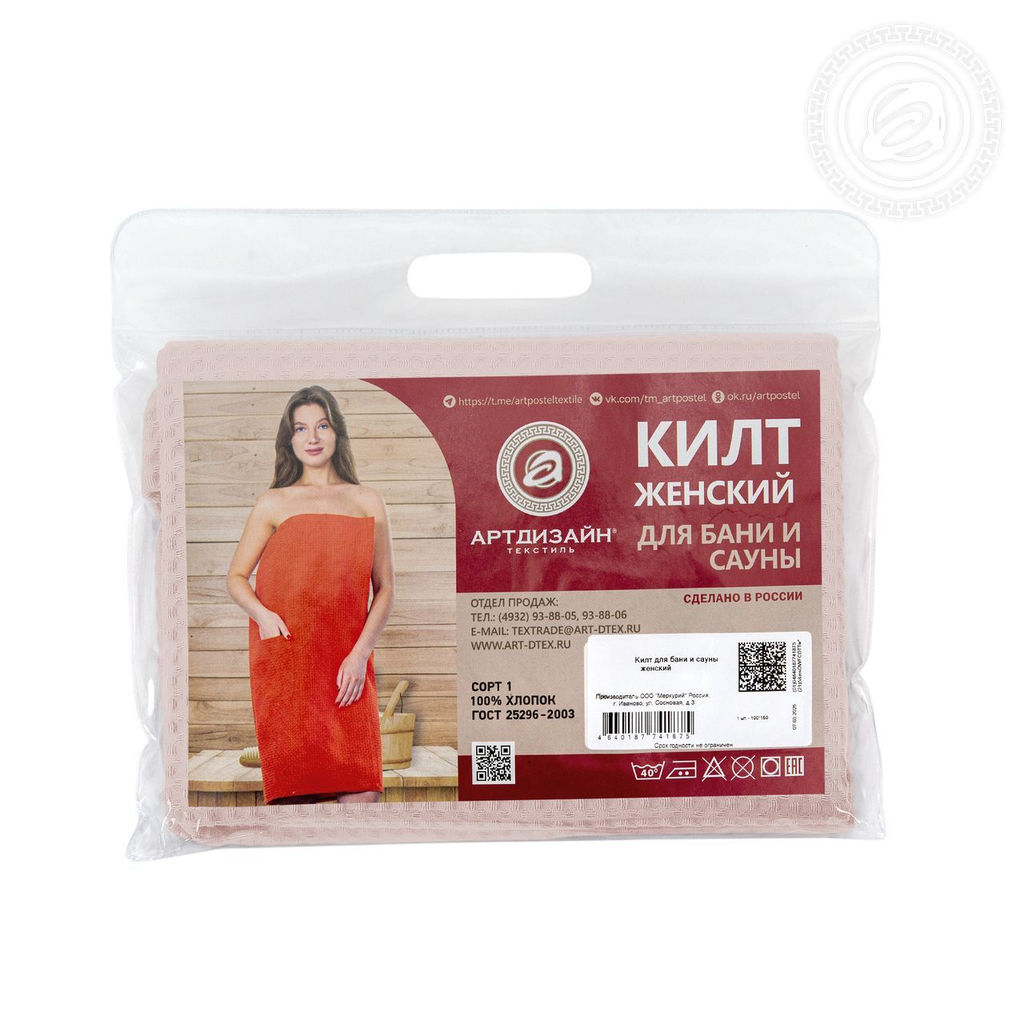 Килт для бани и сауны женский (бежевый) 100*150/1 шт. - 100*150 Для бани и сауны
