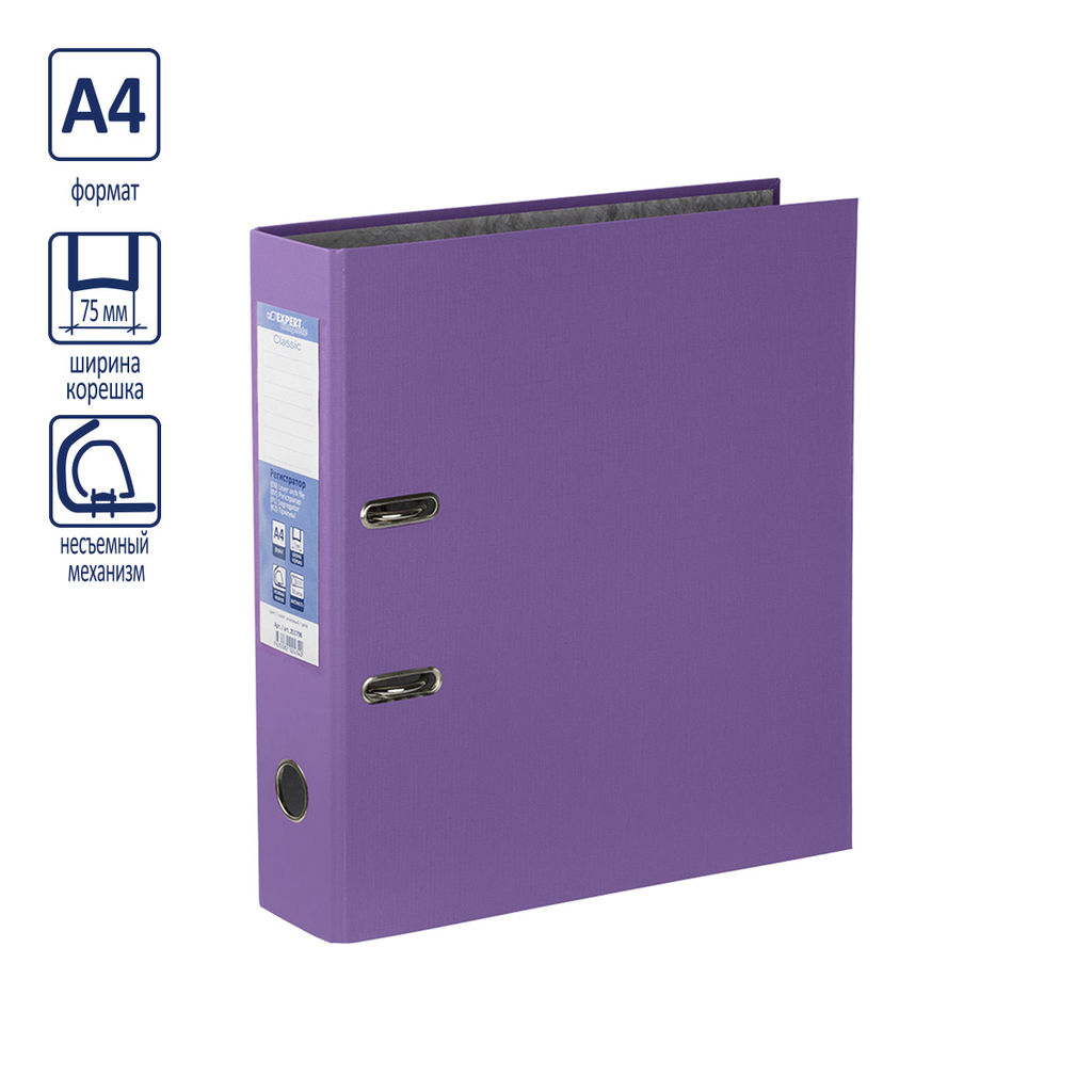 Expert Complete Регистратор PVC 75 мм 10 шт. Classic A4 арочный механ. лён сиреневый 251799