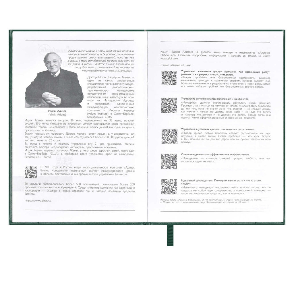 Ежедневник датированный 2024 ESCALADA, А6+, 176 л., арт. 63796/ 20 САРИФ-ЭКОНОМ ЗЕЛЁНЫЙ  фото 3