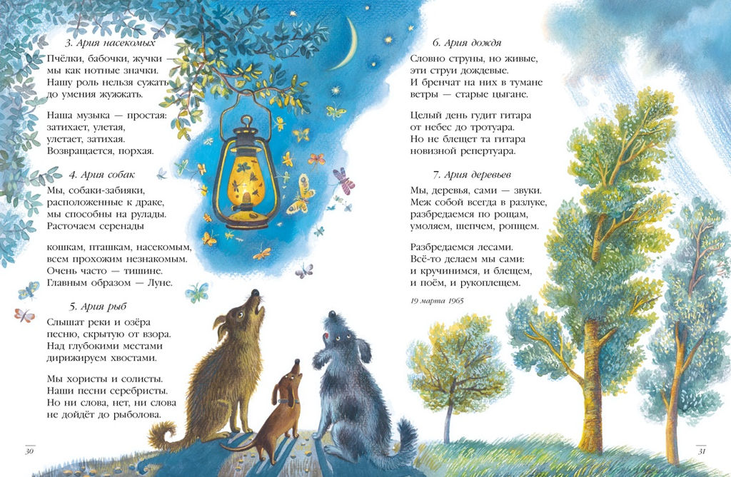 Слон и Маруська. Бродский И. - Азбука фото 3