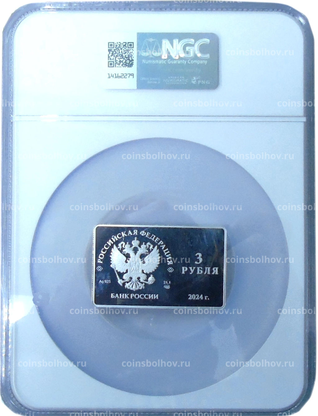 Монета 3 рубля 2024 года СПМД 125-летие основания Московского художественного общедоступного театра (в слабе NGC PF 70 ULTRA CAMEO)