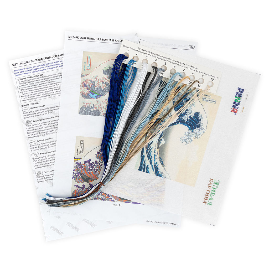Набор для вышивания PANNA Живая картина MET-JK-2267 Большая волна в Канагаве 15 х 10 см