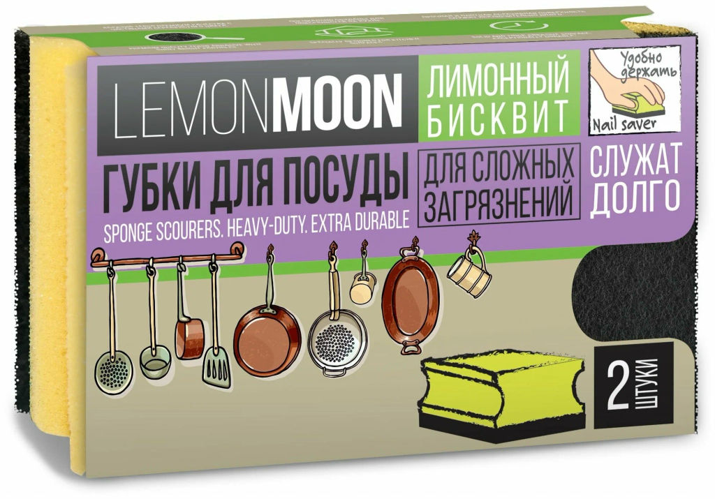 LEMON MOON губки д/посуды RETRO ЛИМОННЫЙ БИСКВИТ Защита маникюра в картон.упаковке (2шт) 94х70х44