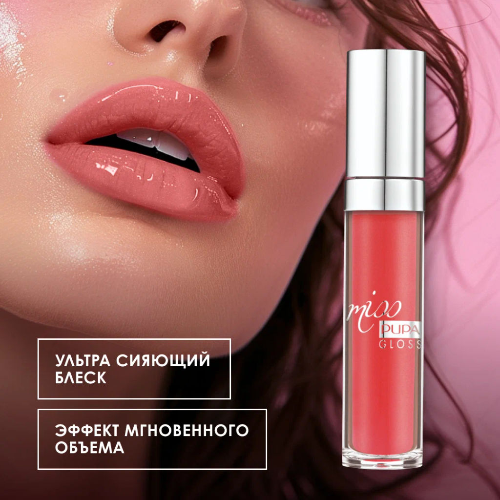 PUPA Блеск для губ MISS PUPA GLOSS тон 203 Коралловая эмоция  фото 4
