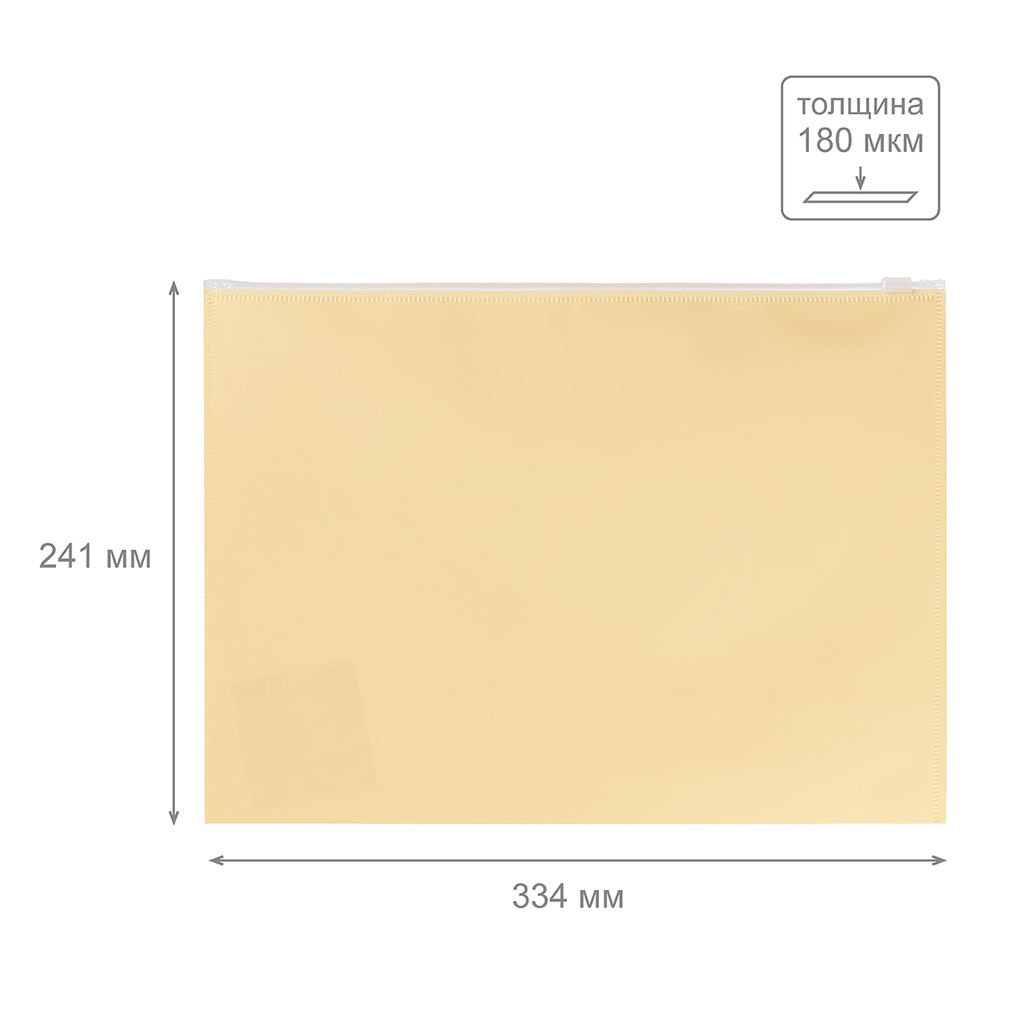 Expert Complete Trend Pastel Папка-конверт на ZIP-молнии A4 180 мкм диагональ 10 шт. ванильный EC21124030