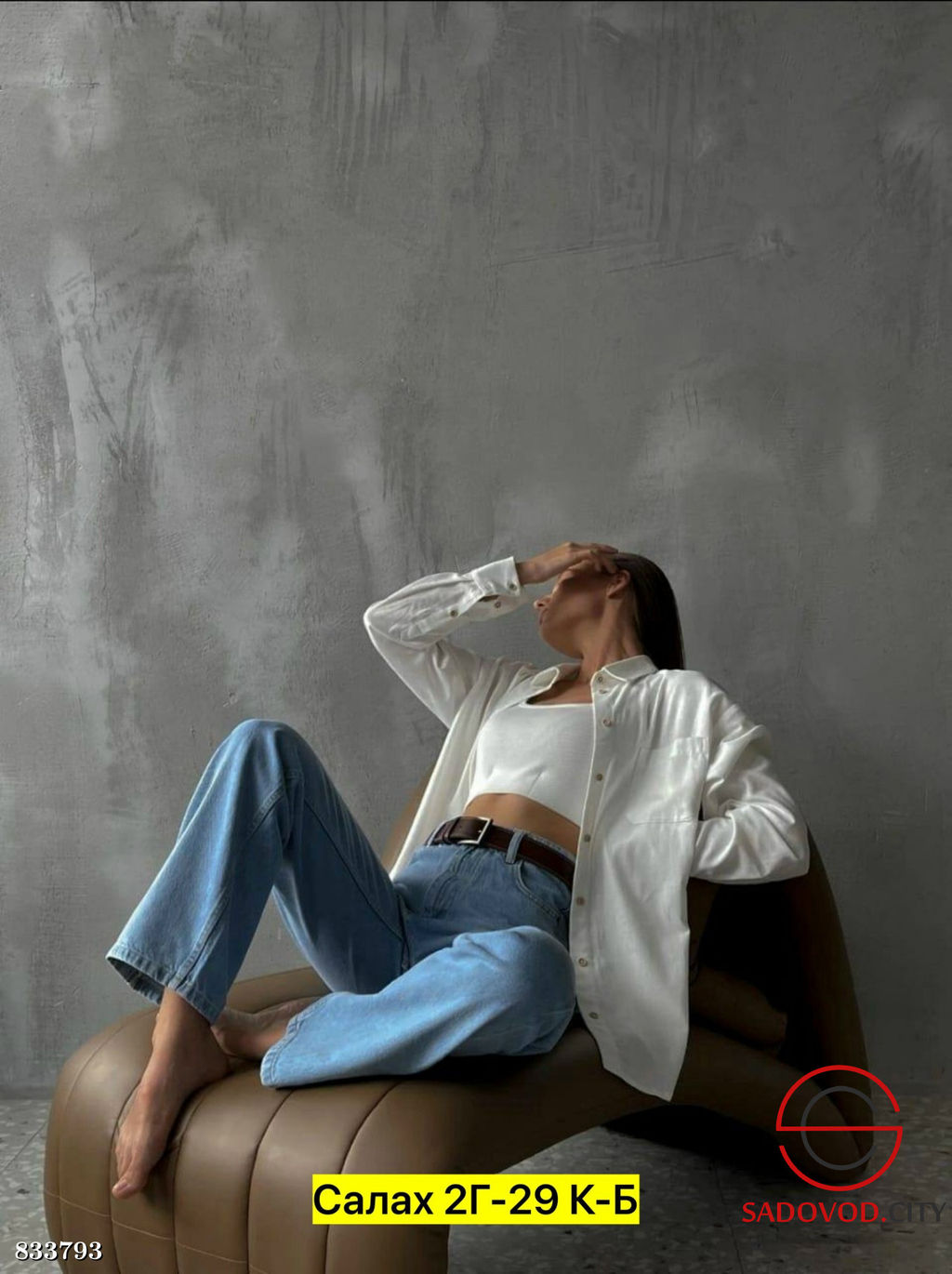 Джинсы с высокой посадкой