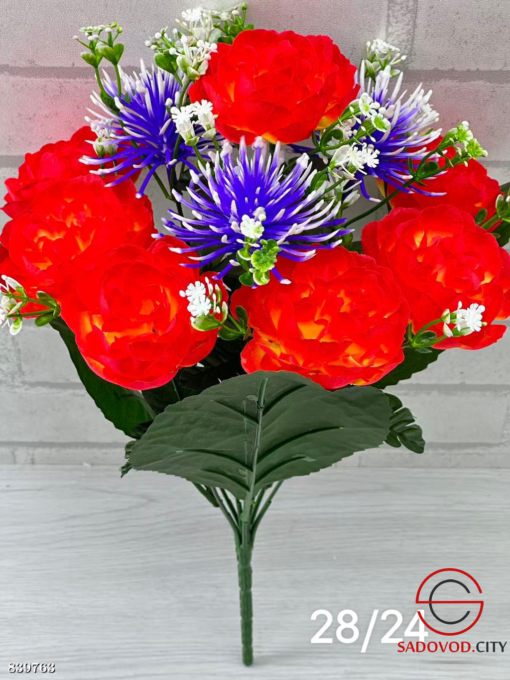 Искусственные цветы, 50 см.