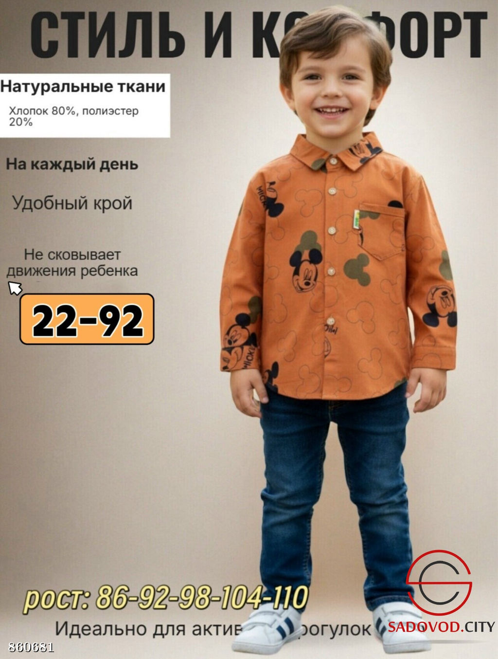Рубашка детская с принтом - Fiona фото 4