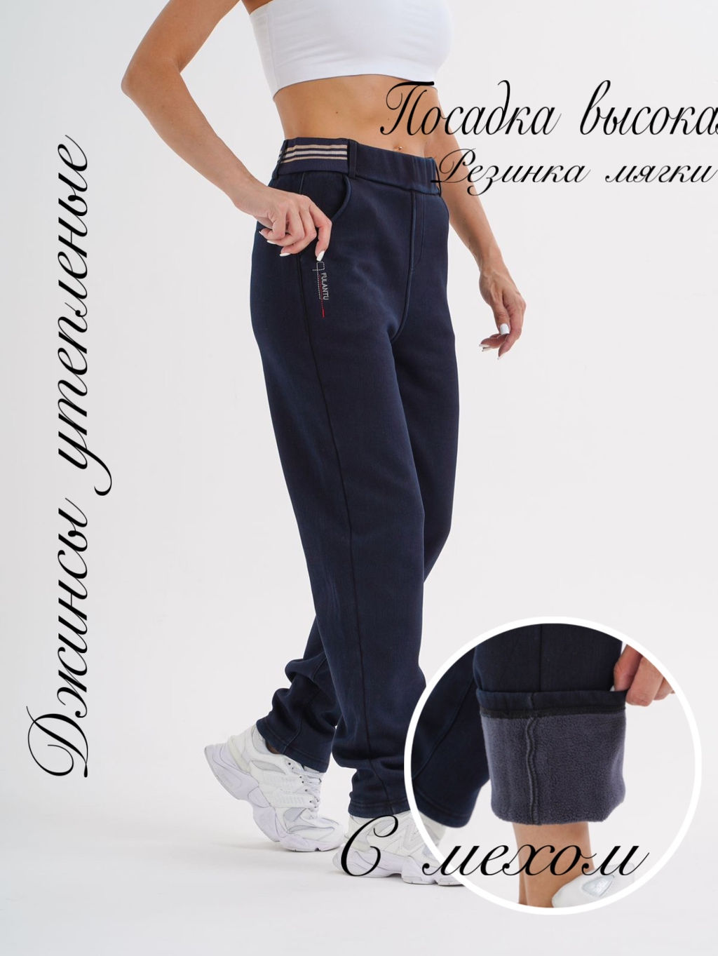 Штаны спортивные утепленные