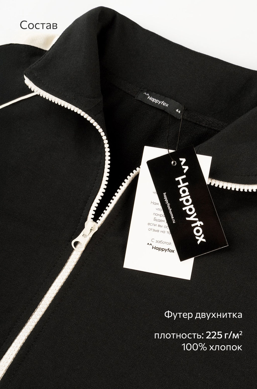 Женский костюм из футера Happyfox