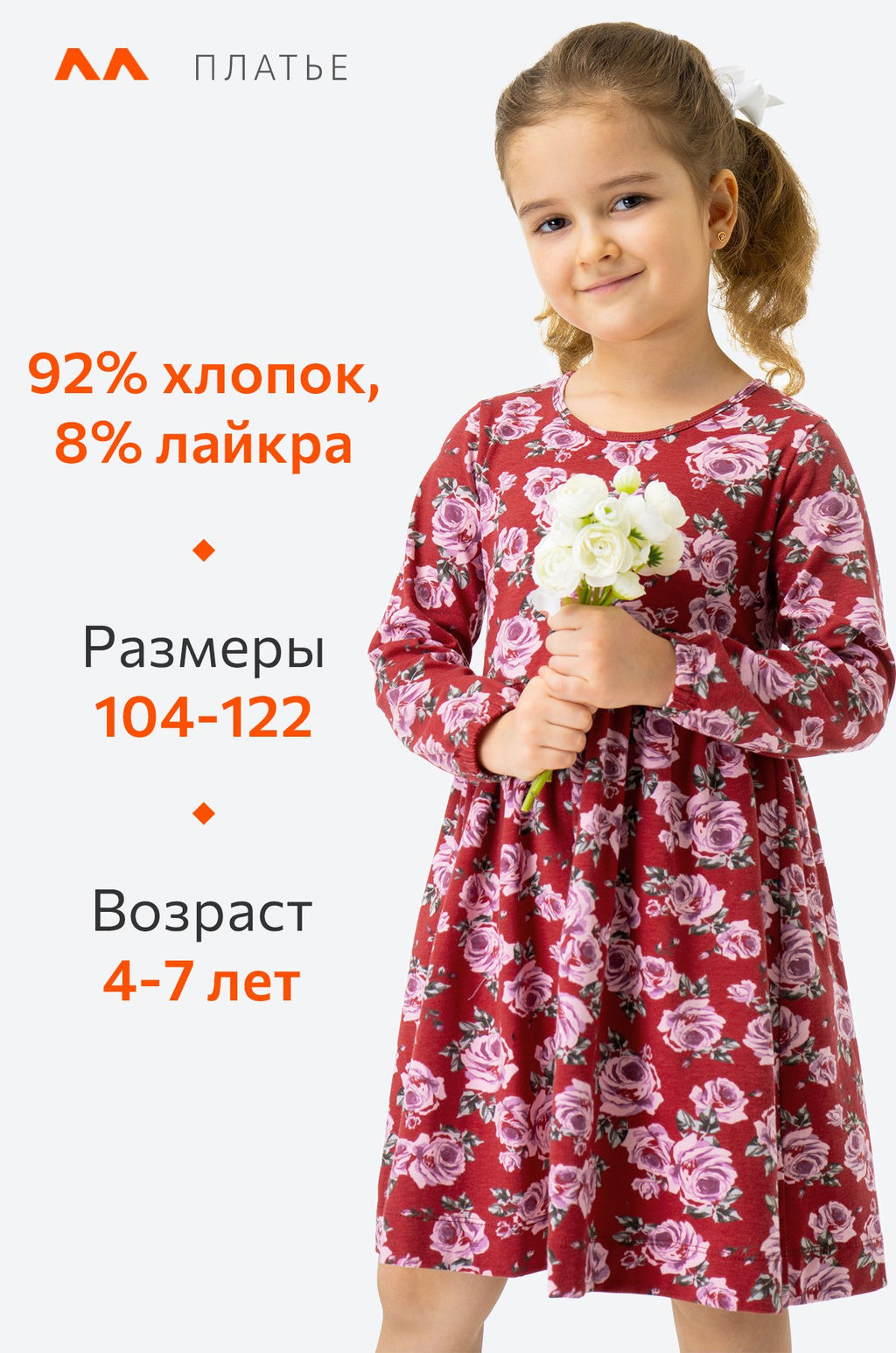 Платье для девочки Happy Fox  фото 17