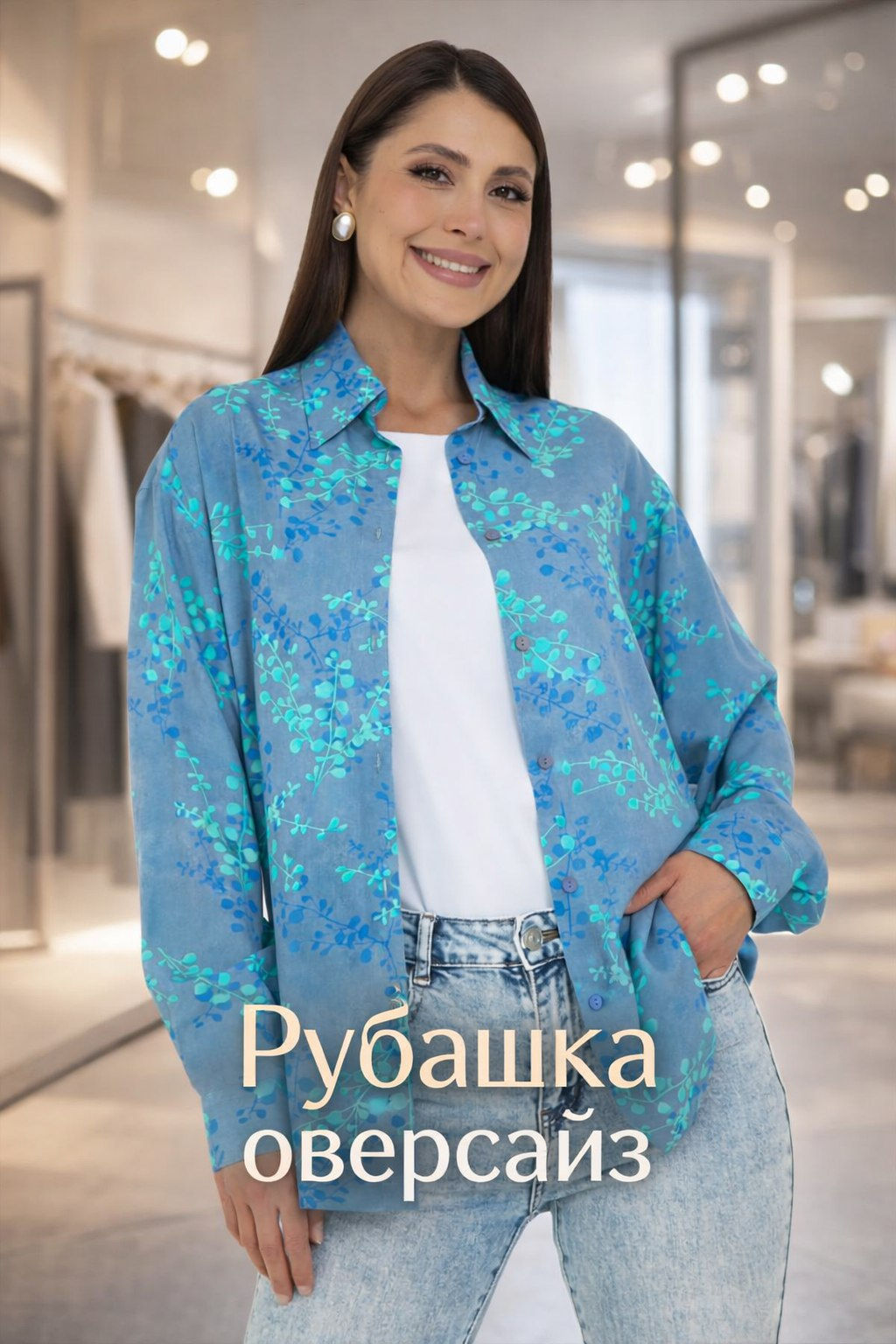 Рубашка Отличная Хит