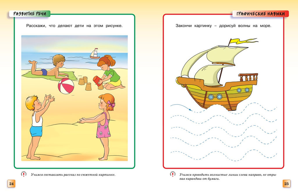 Грамотейка. Интеллектуальное развитие детей 2-3 лет (нов.обл.). Земцова О.Н. - Махаон фото 8