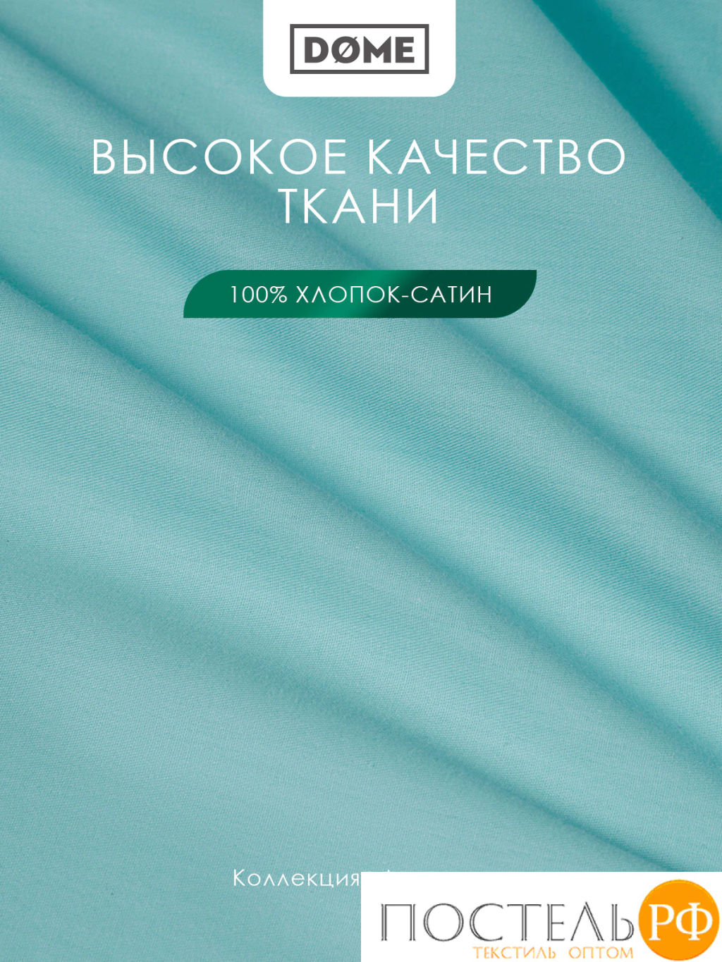 Пододеяльник Dome ЛОРЕНО хлопок-сатин зел.  фото 2