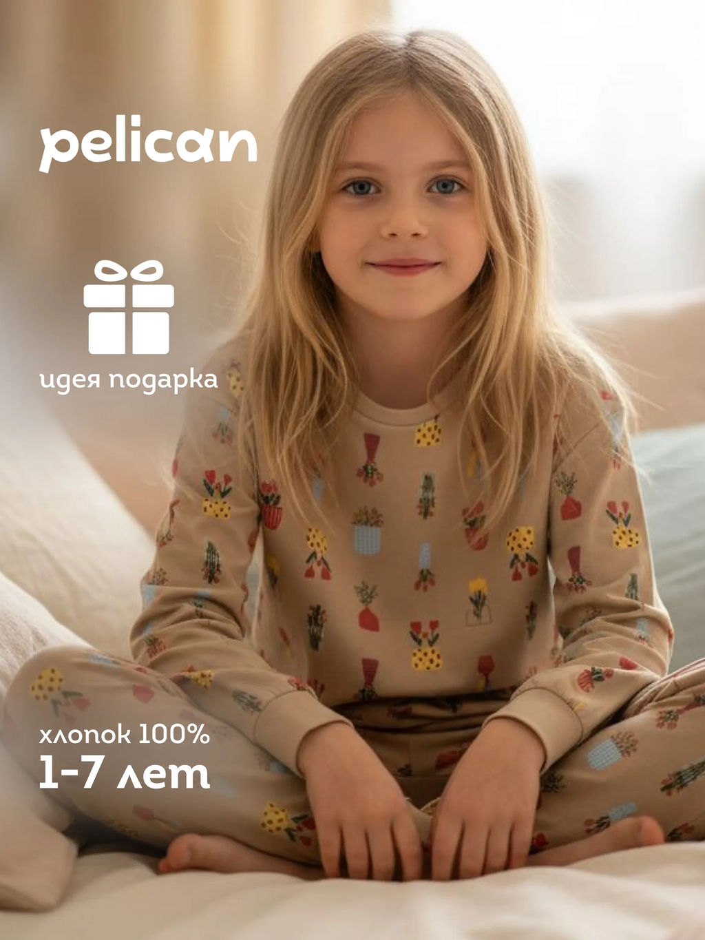 PELICAN, комплект для девочек, Бежевый  фото 3