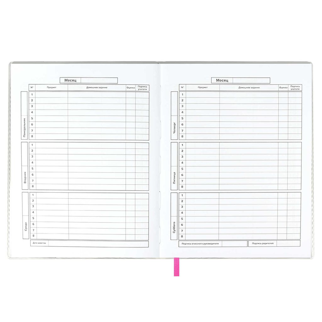 Дневник школьный арт. 58746 / 15 РАССВЕТ - Феникс+ фото 7