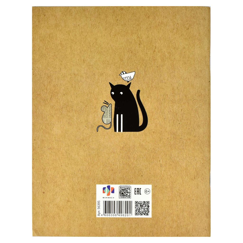 Дневник школьный арт. 56395 ЧЕРНО-БЕЛЫЕ КОТЫ - Феникс+ фото 8