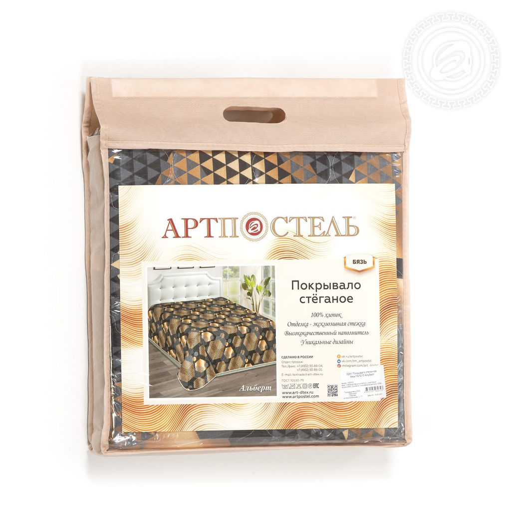Альберт 150х215/1 шт. Стеганые (БЯЗЬ) - Артпостель фото 9