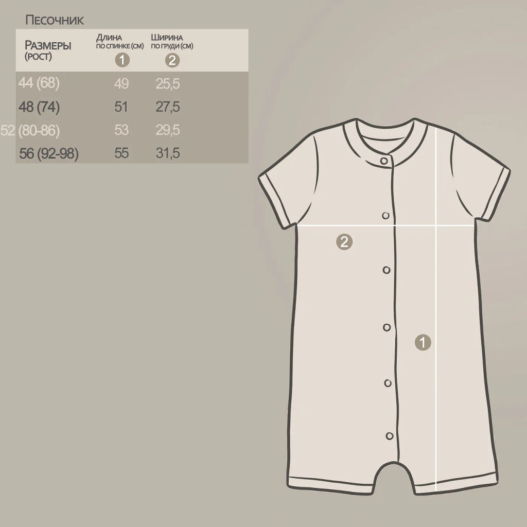 Песочник кулирка 1331100513 - Youlala фото 3