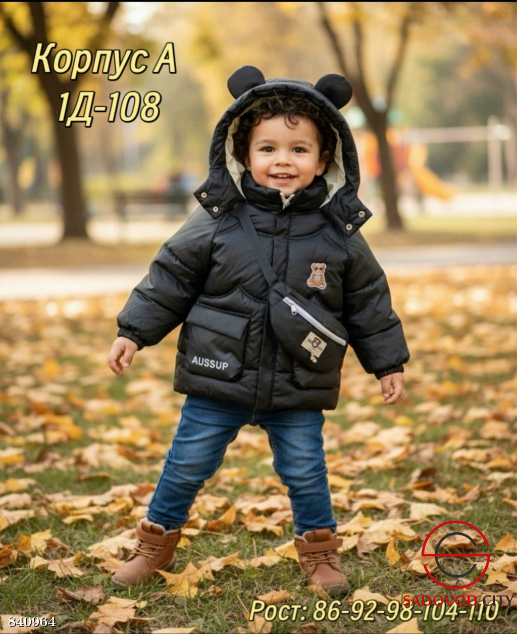 Куртка детская весенняя - Bruno фото 5