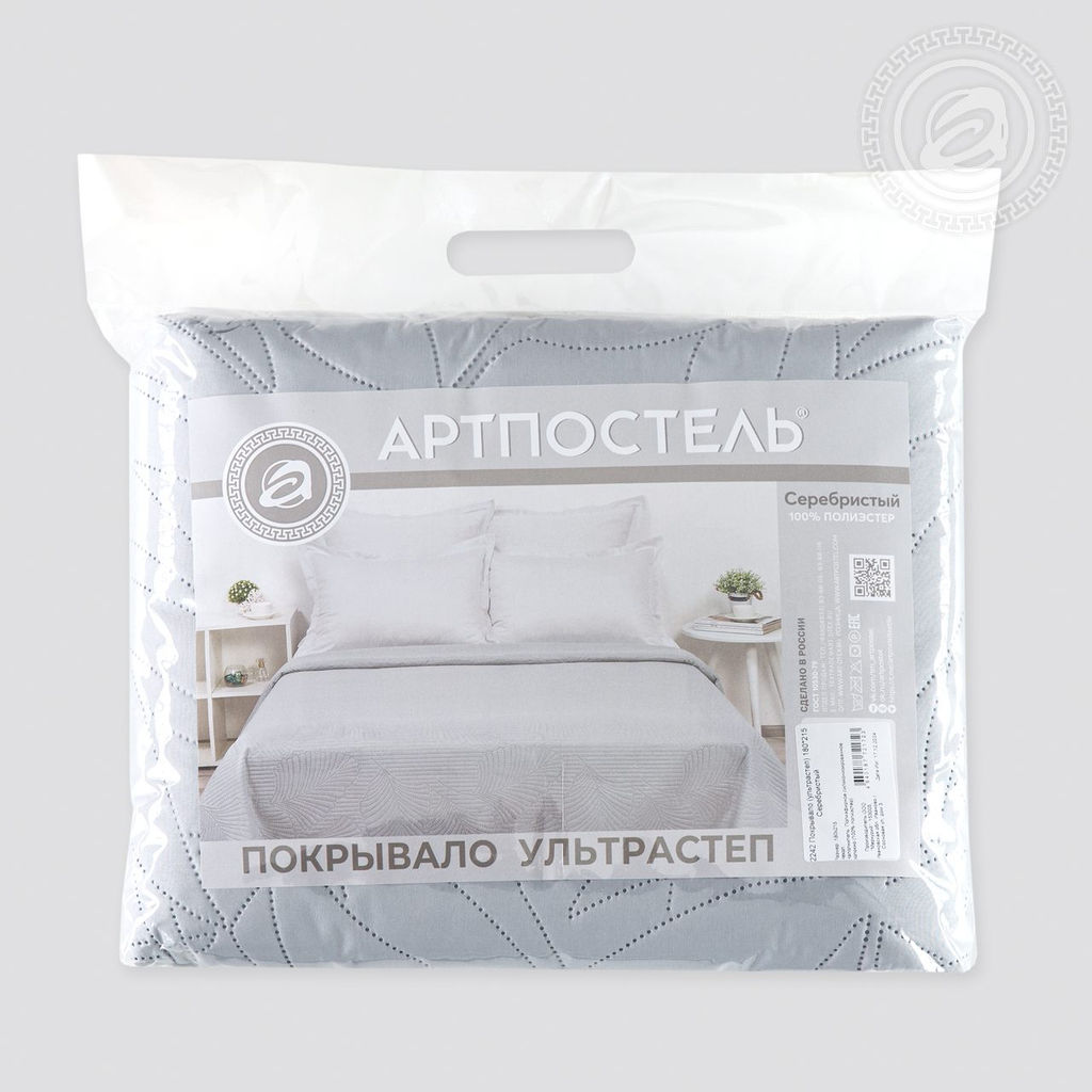Серебристый 150х215/1 шт. Покрывала (ультрастеп)