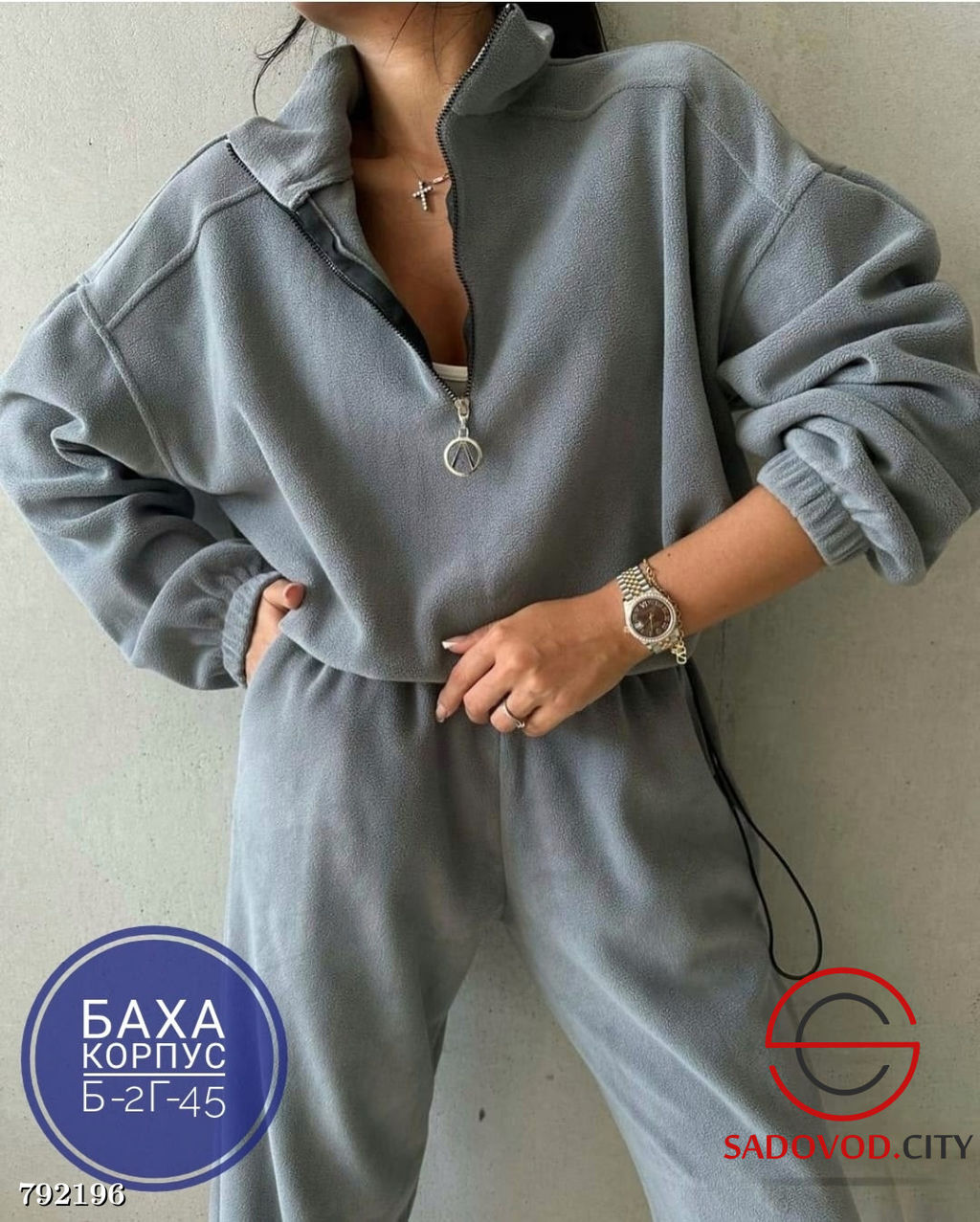 Костюм женский двойка флисовый