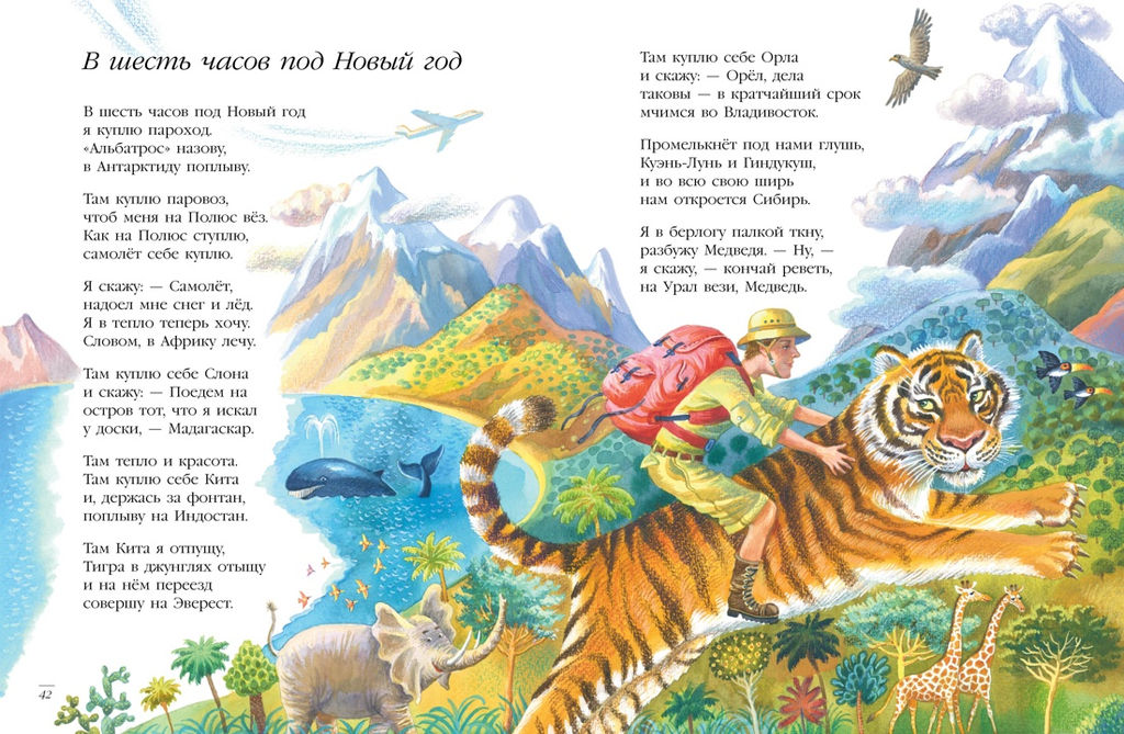 Слон и Маруська. Бродский И. - Азбука фото 6