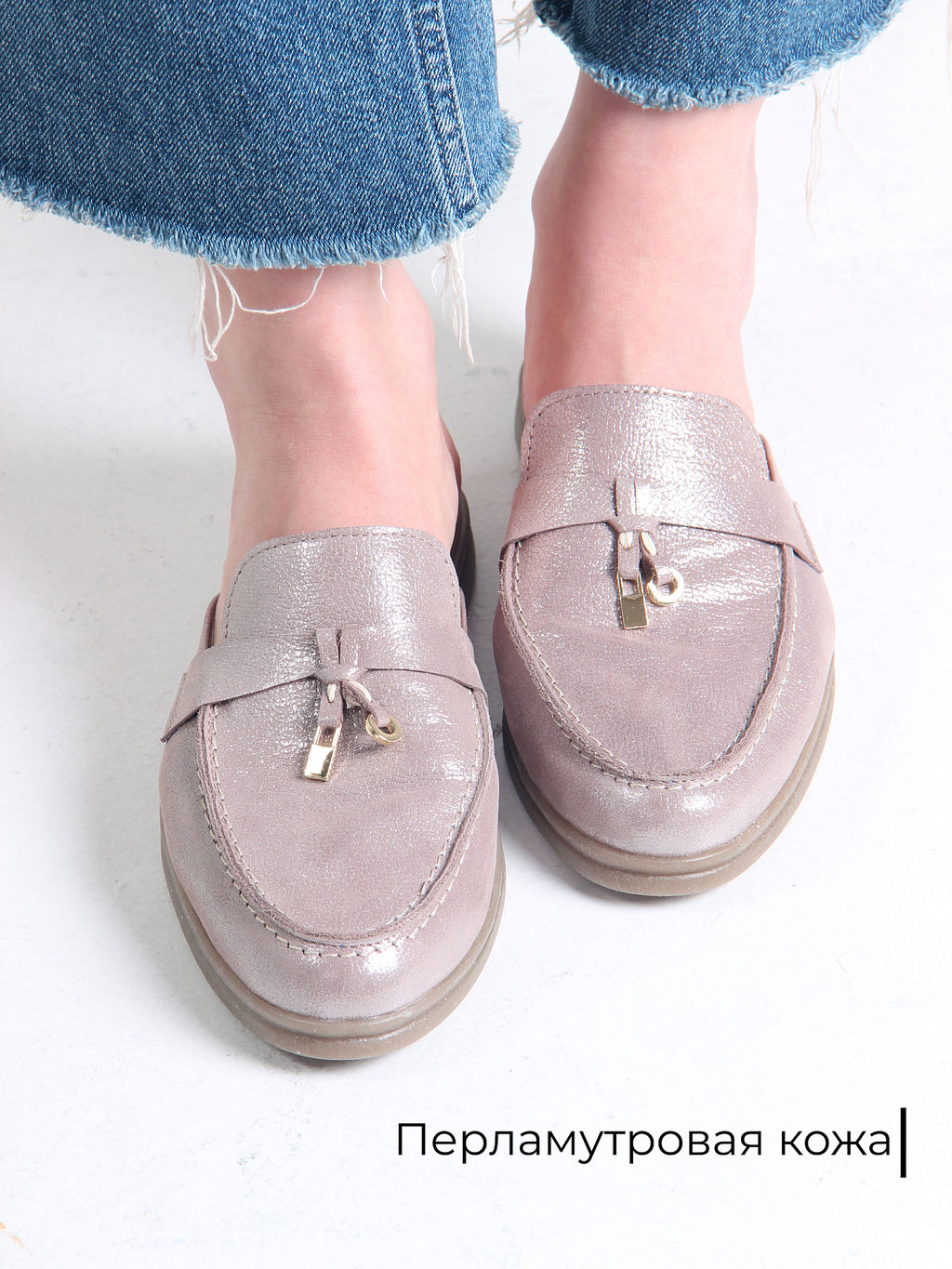 Мюли 1070.2614be. тауп астана