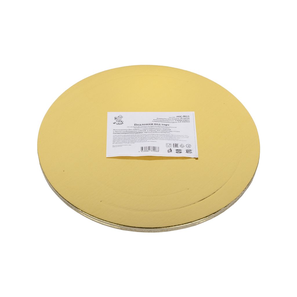 S-CHIEF PDC-0011 Подложки под торт 30 см 3.2 мм 3 шт. под золото/белый жемчуг  фото 3