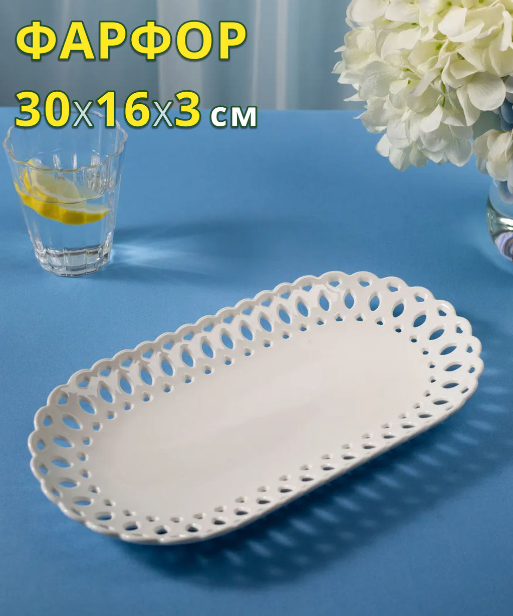 БЛЮДО LEFARD STYLE ОВАЛЬНОЕ 30*16*3 СМ фото 8