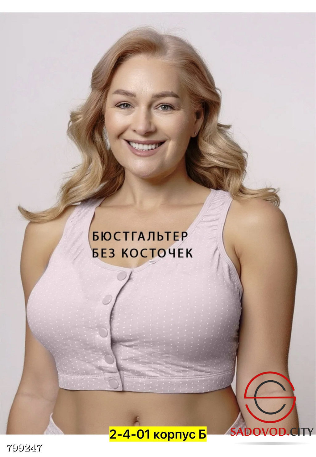 Топик из хлопка (однотонный) - Bruno фото 19