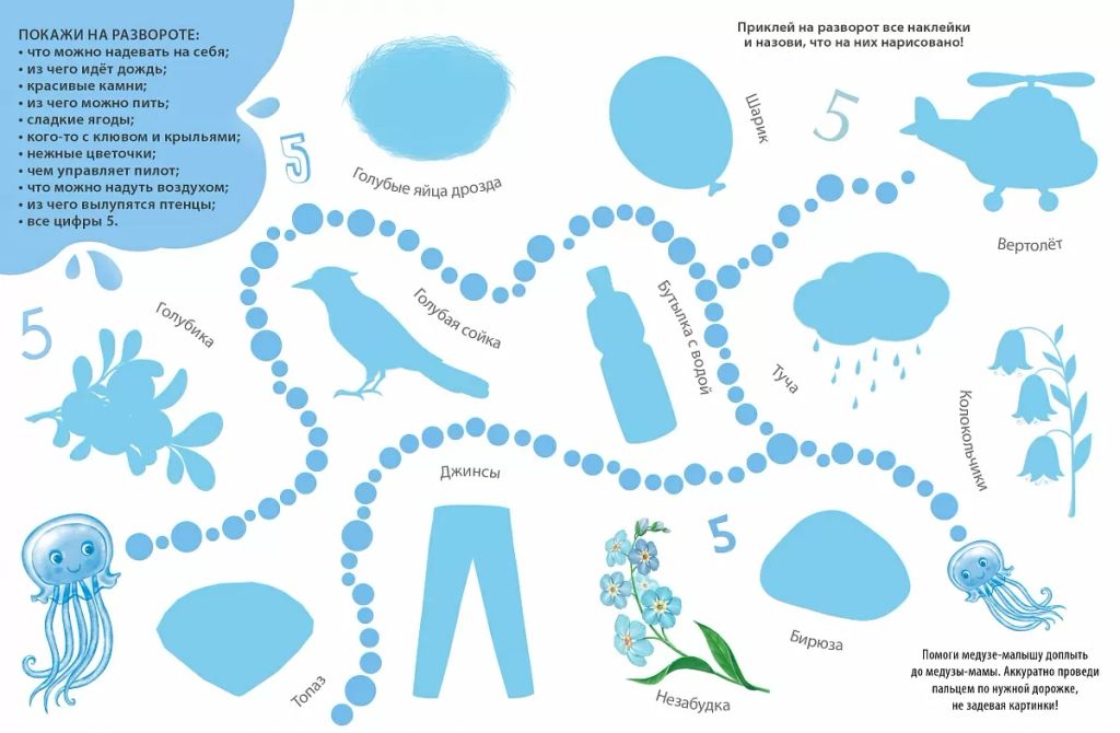 Изучаем цвета, слова, цифры с наклейками и заданиями - Робинс фото 4