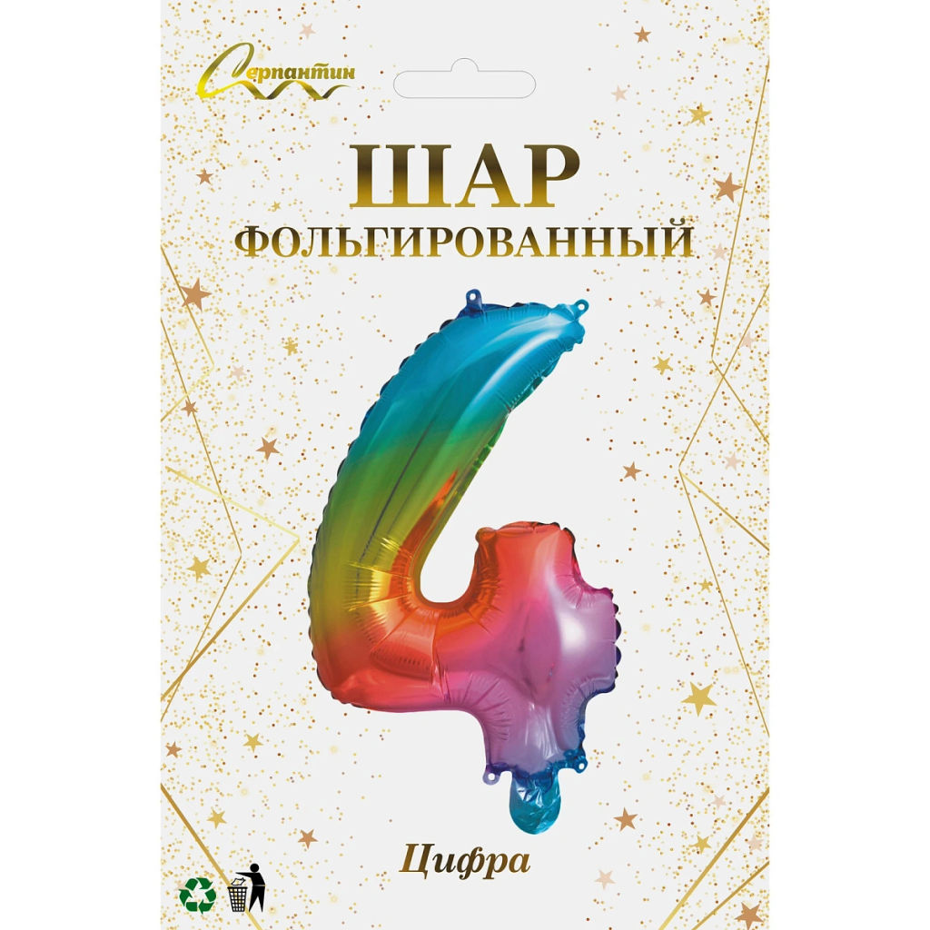 Шар фольгированный "Цифра "4" (радуга)