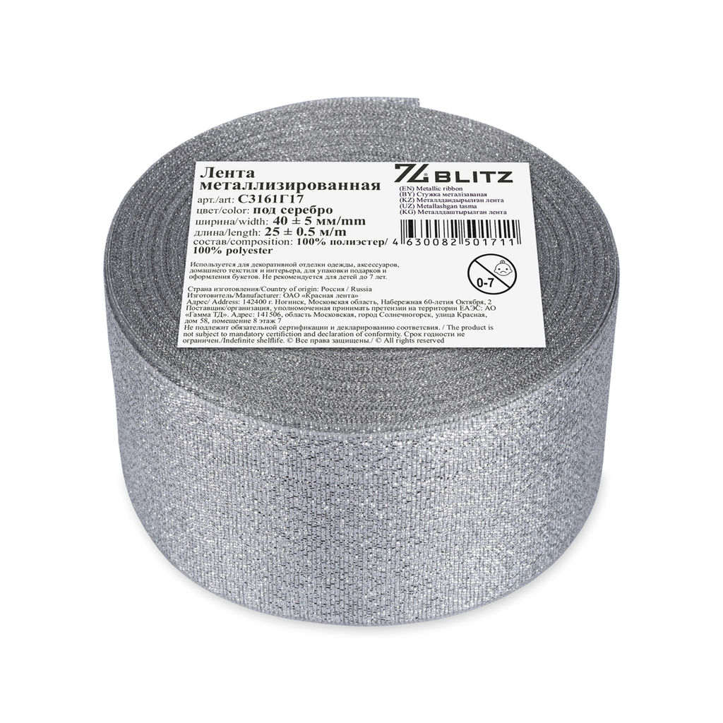 BLITZ С3161Г17 лента металлизированная 40 мм 5 мм 25 м 0.5 м