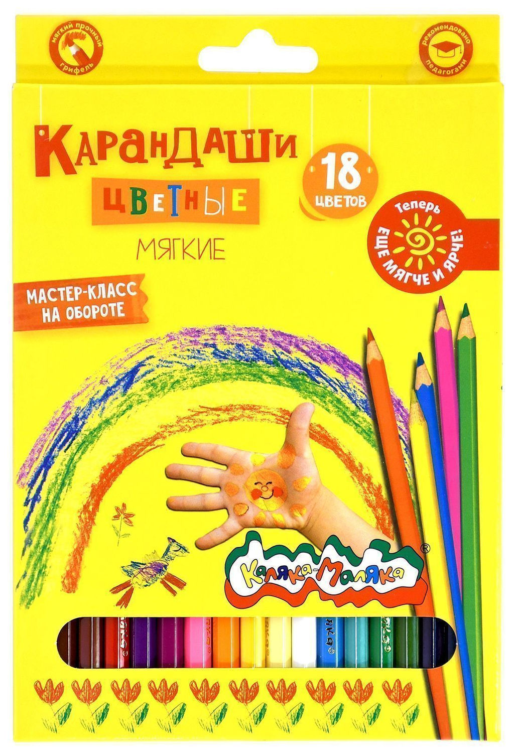 Набор цветных карандашей Каляка-Маляка 18 цветов, шестигранные, дерево
