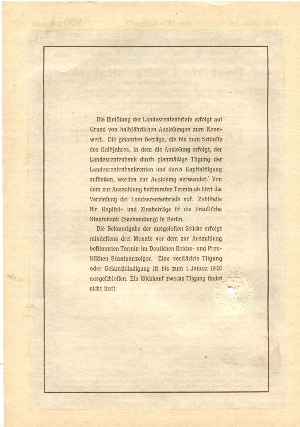 Облигация 4,5% 200 рейхсмарок 1937 года Германия