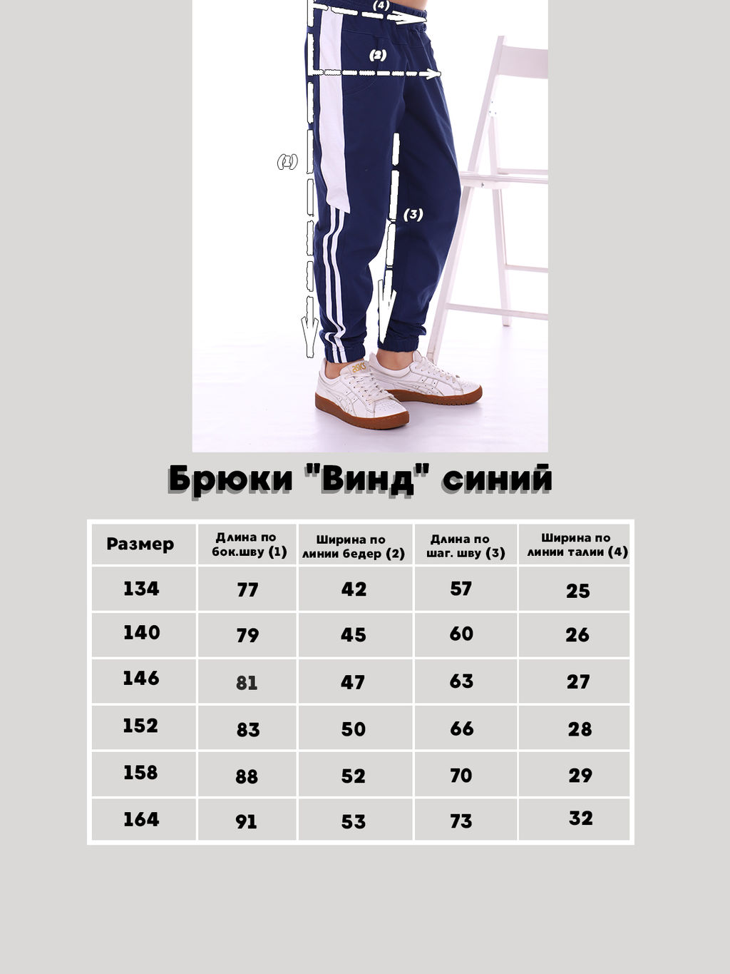 Брюки Винд синий Ладошки  фото 9