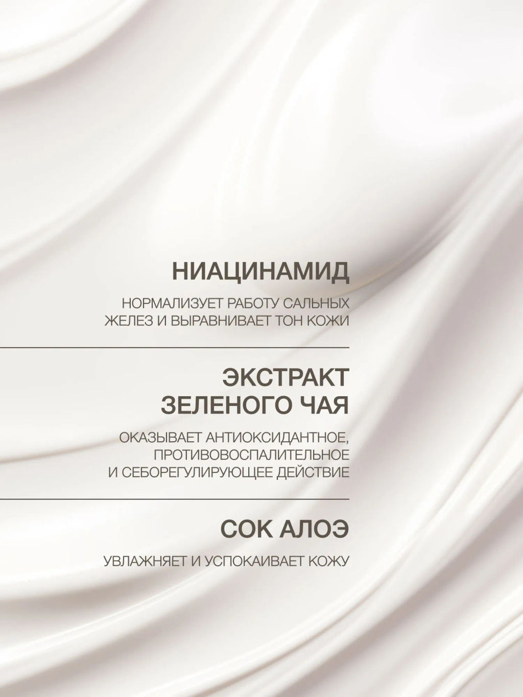 Vivienne Sabo Pure Dermatol Активный крем с азелаиновой кислотой / Azelaic Anti-blemish Active Cream / Creme Active a lacide Azelaique  фото 5
