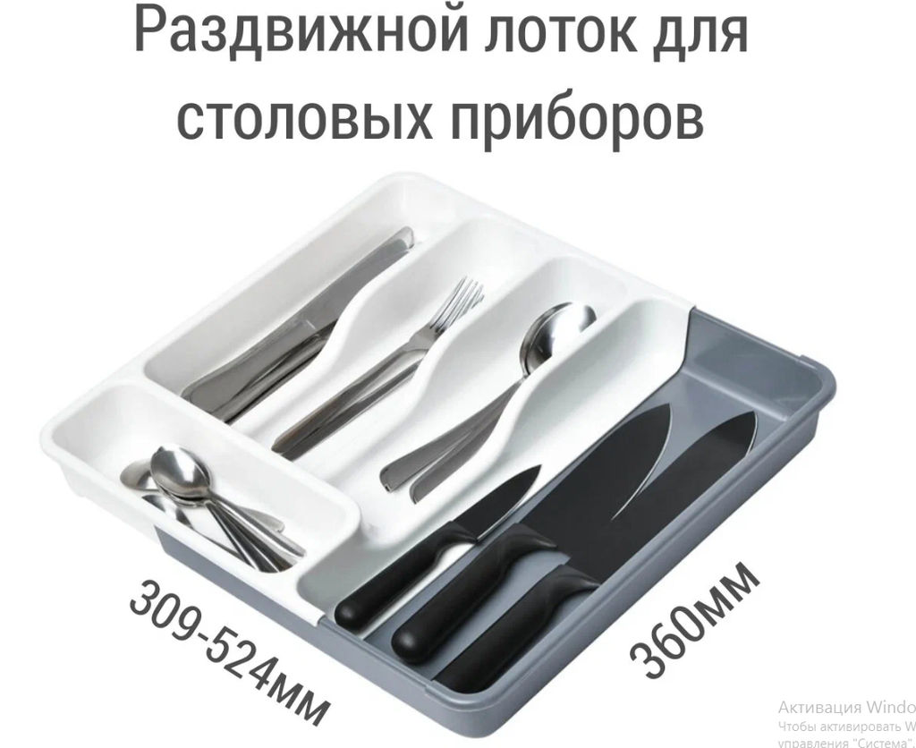 Органайзер раздвижной лоток для столовых приборов белый с серым
